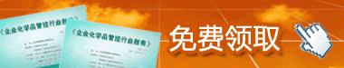 中國紡織工業連合會（CNTAC）